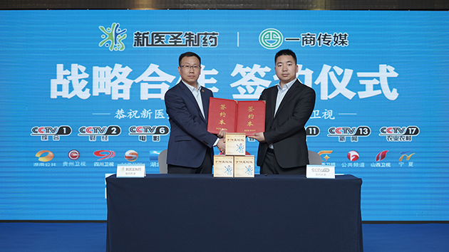 完美网页版登录入口_完美(中国)制药签约央视品牌广告榜